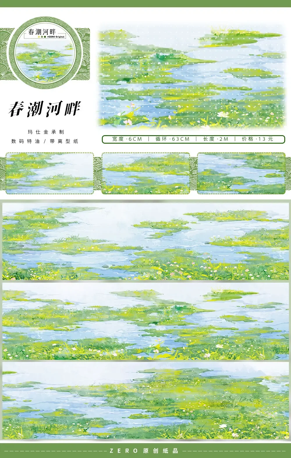 

Лента для декора 17 дизайнов