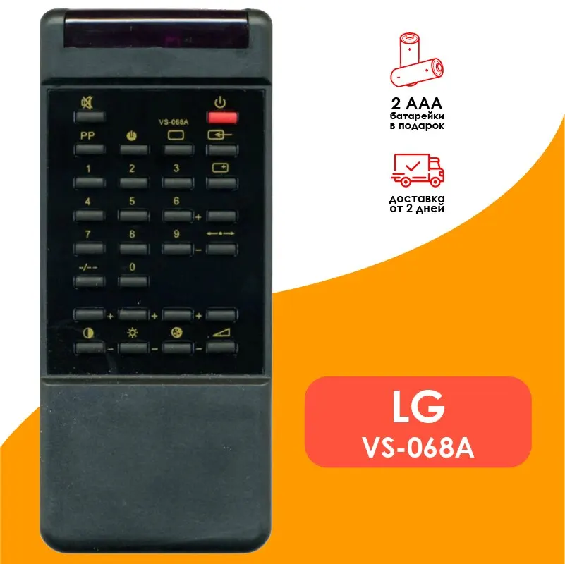 Пульт VS-068A для LG
