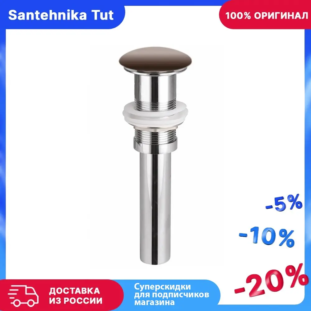 донный клапан cn2000. донный клапан cn2000. донный клапан cn2000mw. донный клапан cn2000. донный клапан cn2000 mc.
