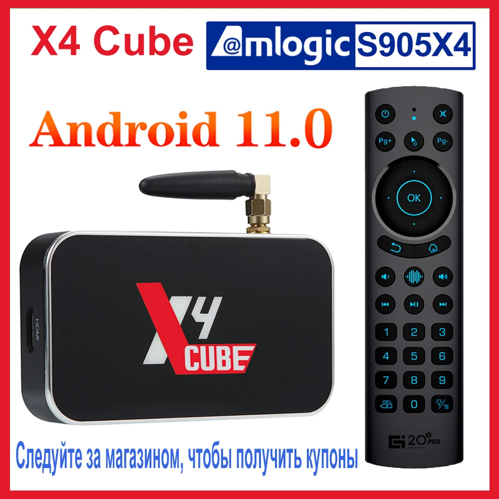 ТВ-приставка UGOOS X4 CUBE Pro X3 Amlogic S905X4 Android 11 4 Гб DDR4 16 ГБ 32 64 ROM 2 4G 5G WiFi 1000M LAN BT 4K HD