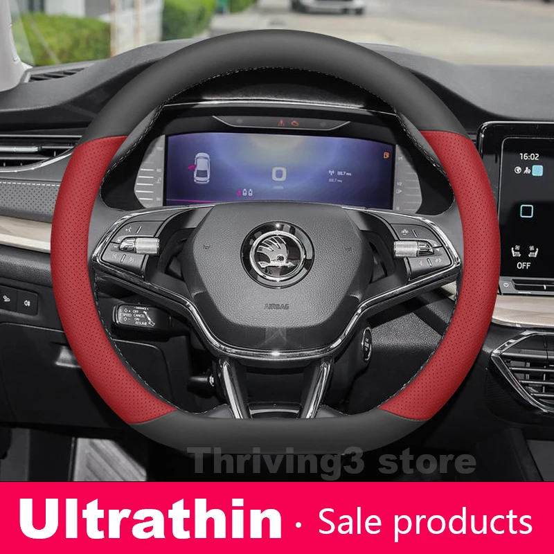 Кожаный чехол на руль автомобиля для Skoda Enyaq IV80, ENYAQ iV20, Kodiaq, Fabia, Octavia 3, Superb 3, аксессуары для рулевого колеса автомобиля (art.: 3920d9b60d2db) - 3920d9b60d2db