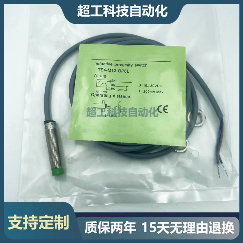 

TE4-M12-OP6L DC three-wire PNP normally open proximity switch sensor