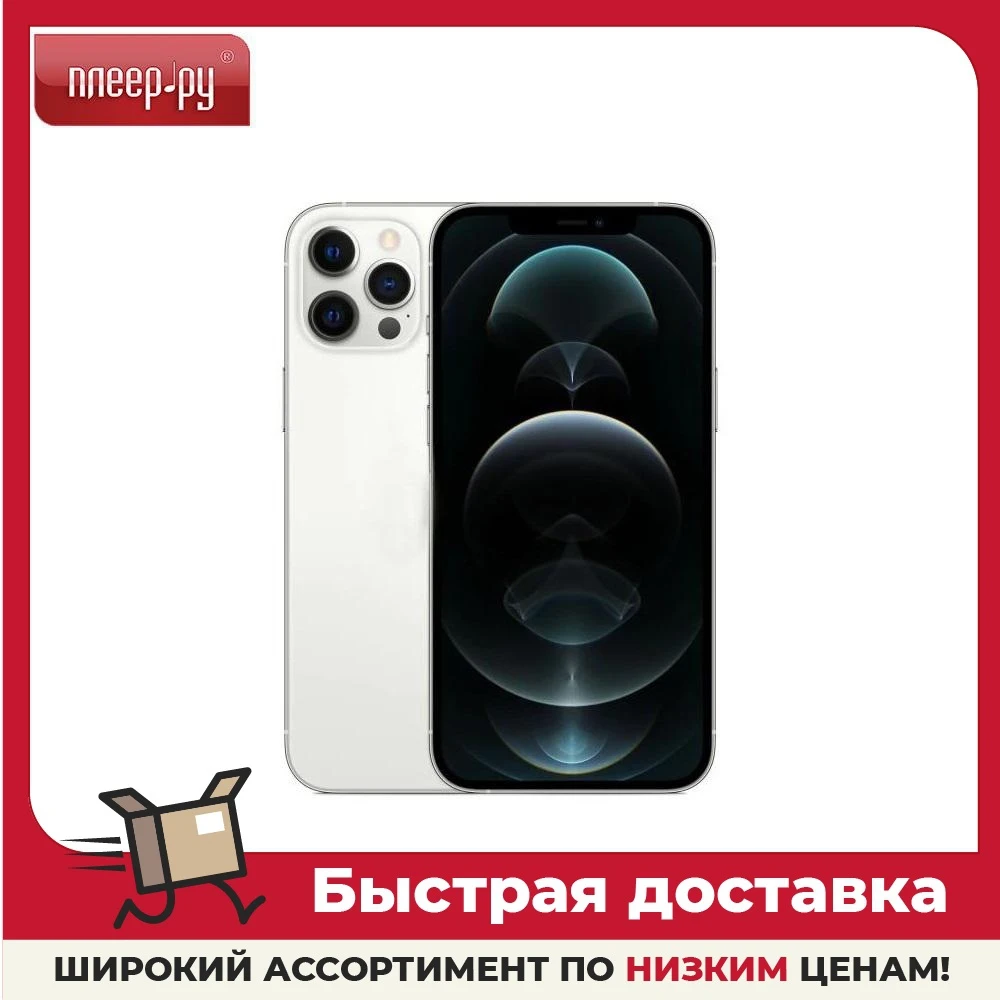 Сотовый телефон APPLE iPhone 12 Pro Max 256Gb Silver MGDD3RU/A