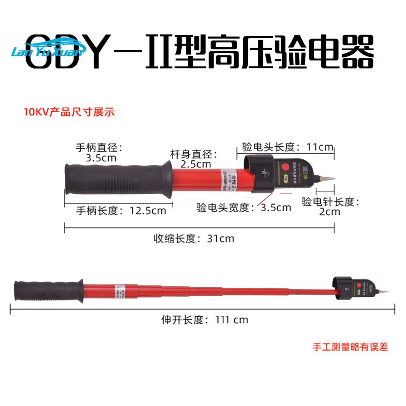 

GDY-‖Sound and light telescopic alarm high voltage electroscope electrician 10kv electroscope aluminum box