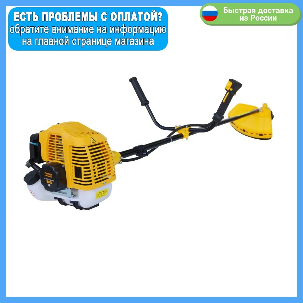Триммер бензиновый PARTNER FOR GARDEN GT 620 (62 см.куб. леска/нож цельная штанга) |
