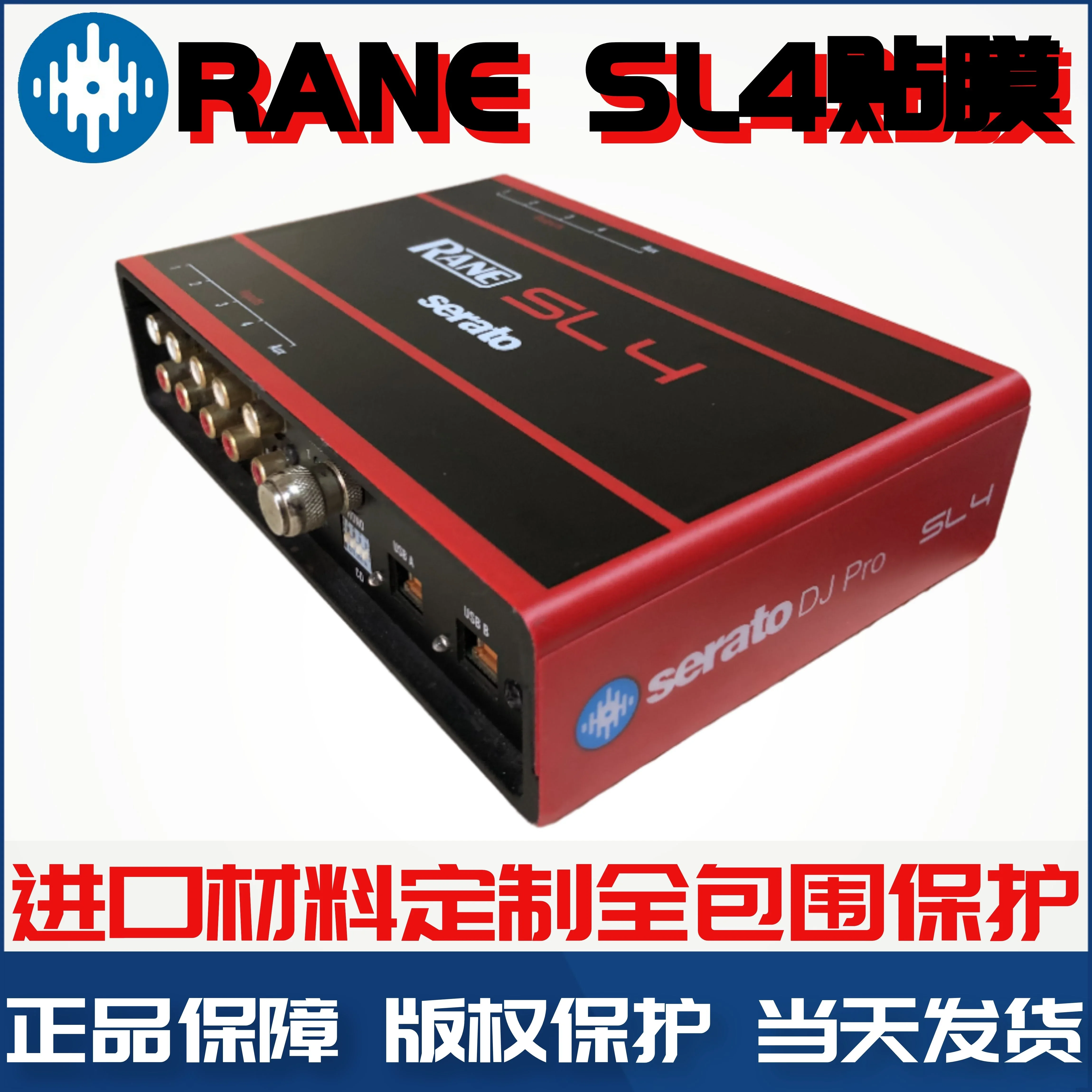 RANE SL4 защитная пленка черная с красными накладками
