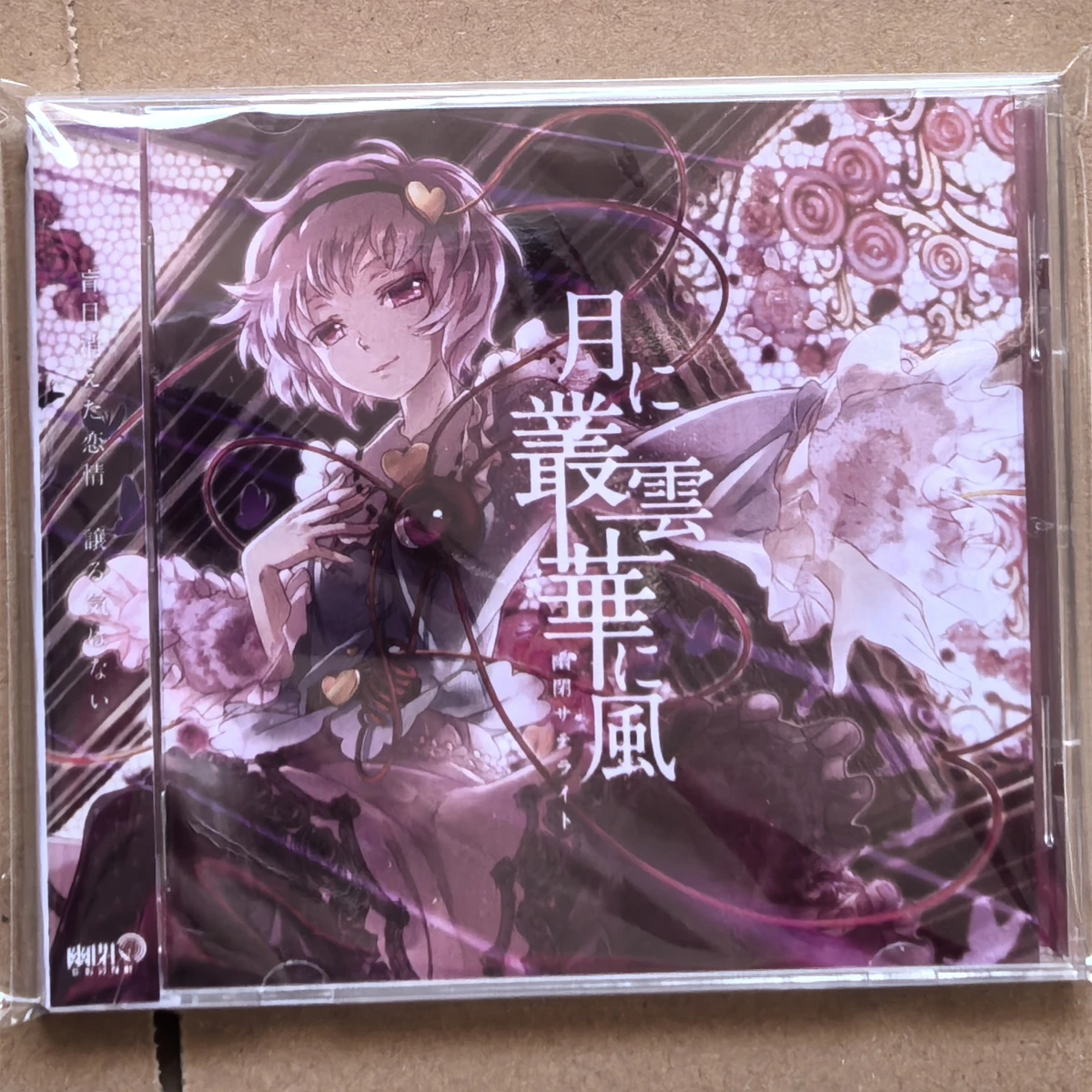 Фото Музыкальный CD-диск Doujin Yuuhei Satellite, альбом Tuki ni Murakumo ni Kaze, музыкальная запись, для косплея, для Walkman, автомобильный саундтрек, музыкальный подарок для вечеринок №1