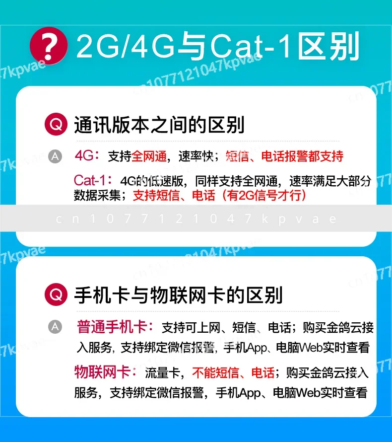 Оповещение об отключении питания 4G 220 В для контроля сети фермы Rtu5023