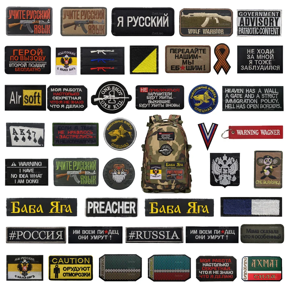 ZTY-Горячая Распродажа 3D вышитый значок в русском стиле искусственная кожа боевой