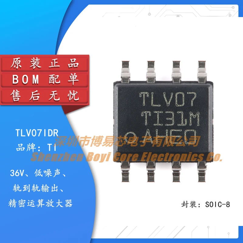 

Original Genuine TLV07IDR SOIC-8 Precision Operational Amplifier Chip