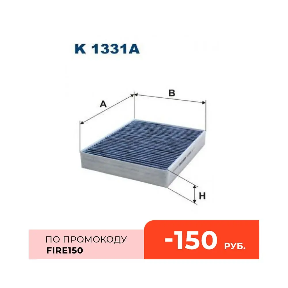 FILTRON Фильтр салона (угольный) BMW 1 (F20) 10/11 (F20/F21) 2 (F22) 3 (F30/31) GT (F34) 4 (F32 (K1331A)|Салонный