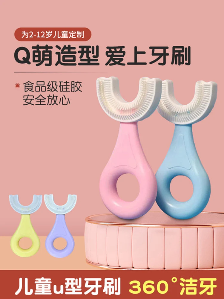 

Children's U-shaped Toothbrush 2-12 Years Old Manual Mouth-containing Silicone Baby Soft Hair Children's Toothbrush Artifact