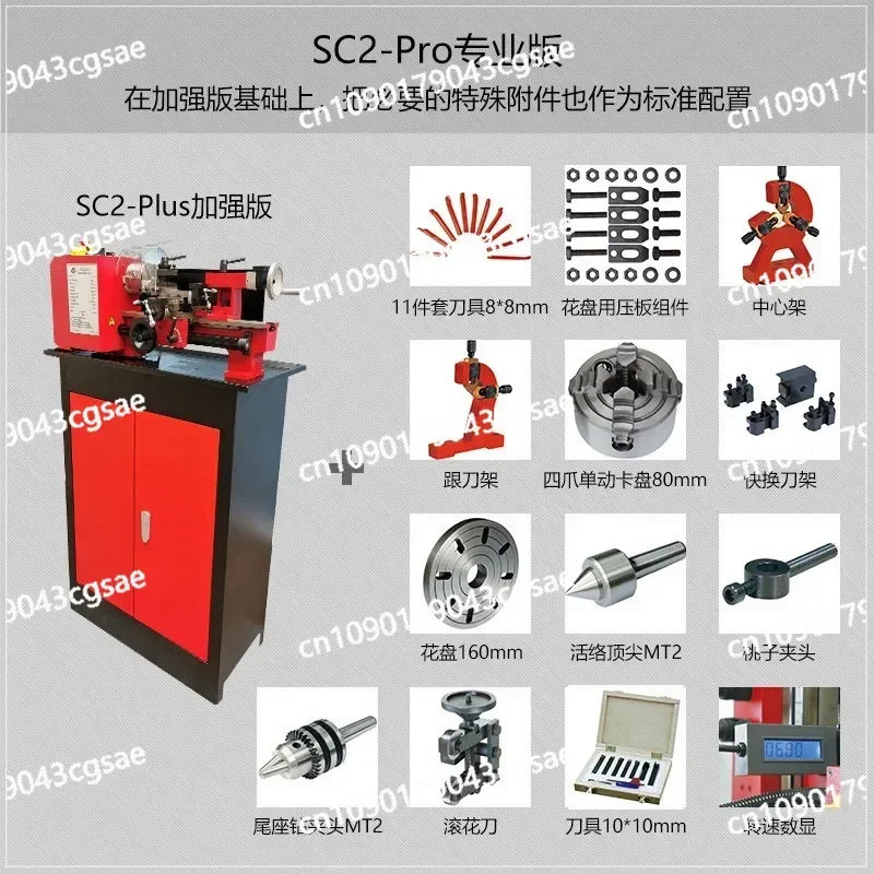 Мини-токарный станок SC2Pro бесщеточный двигатель прочное бесступенчатое