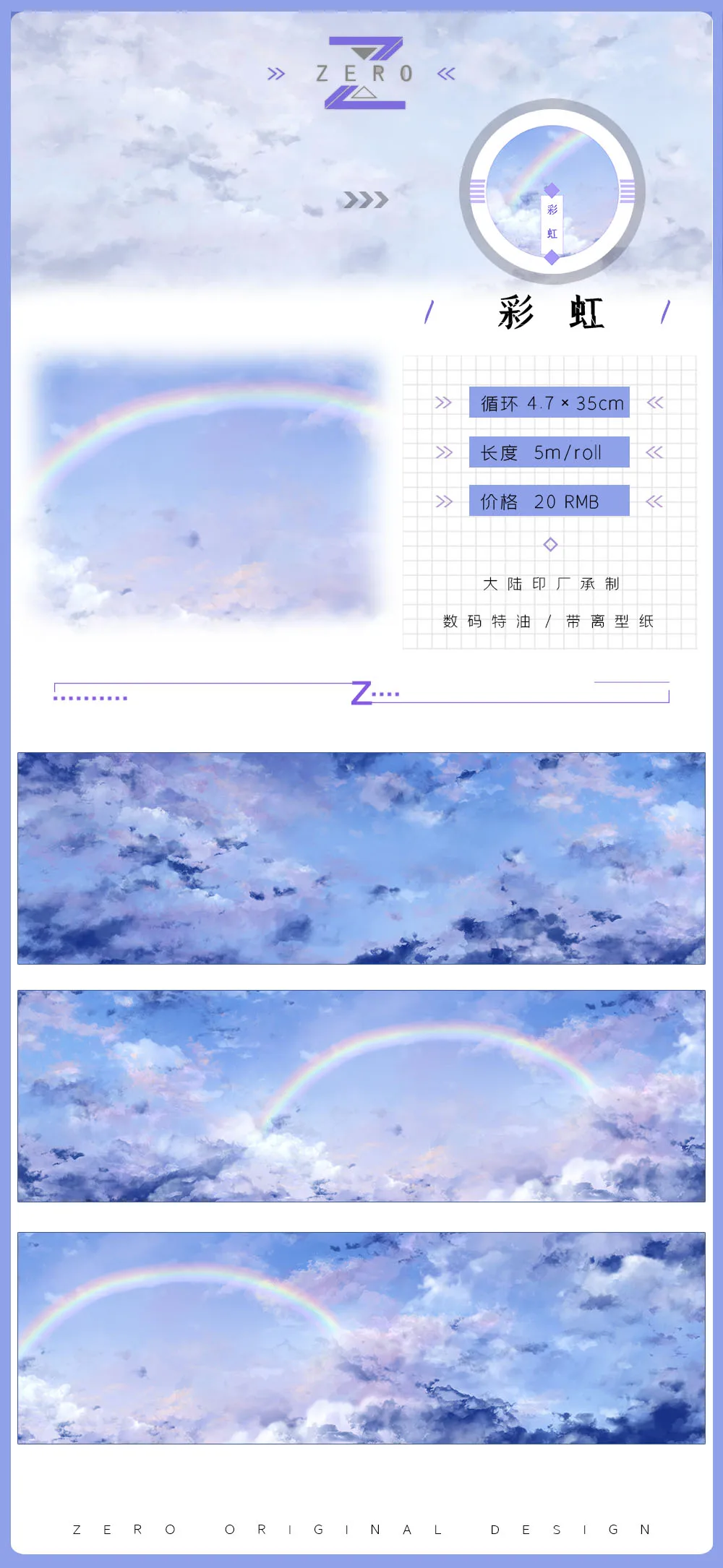 

Антикварный ландшафтный скотч