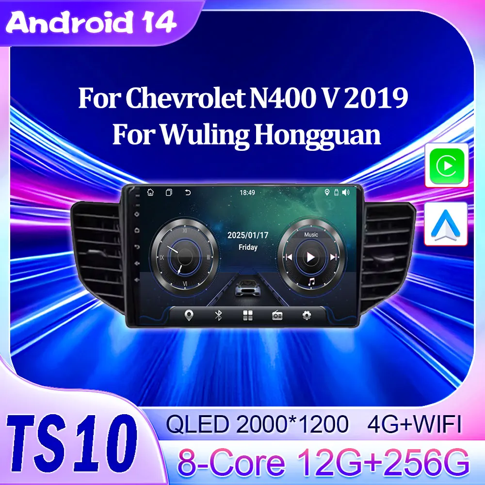 2 Din Android 14 Autoraido для Chevrolet N400 V 2019 Wuling Hongguan Автомобильный радиоприемник