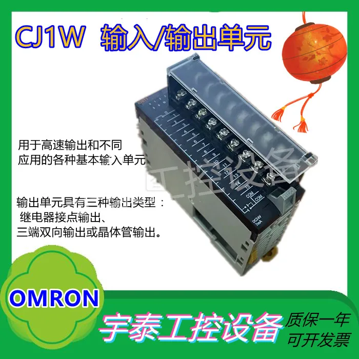 

Omron module PLC CJ1W-OD211/OD261/262/212/232/OC211OA201/MD232