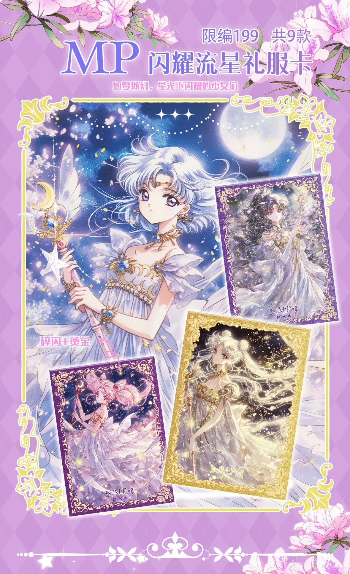 Коллекционная игральная карта Сейлор Мун