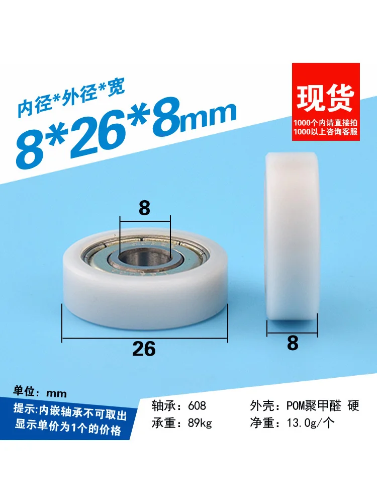 Небольшое колесо с покрытием EB26 1 шт. 8x26x8 мм подшипник 608ZZ плоскими роликовыми