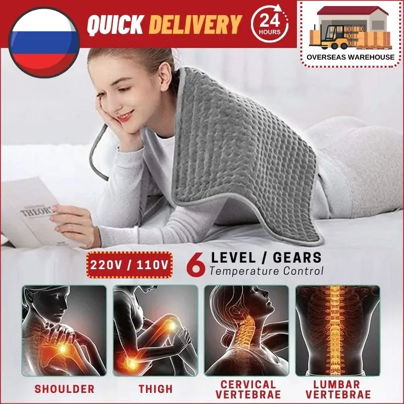 

Электрическая терапевтическая грелка, 6 или 10 уровней, электрическое одеяло для живота, талии, спины, облегчения боли, зимняя грелка