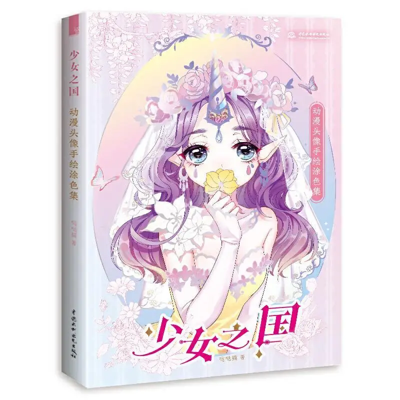 Girls Kingdom Gorgeous Wedding Dress Hand Painted Coloring Book Dreamy Wedding Color Pencil Line Drawing Tutorial Book