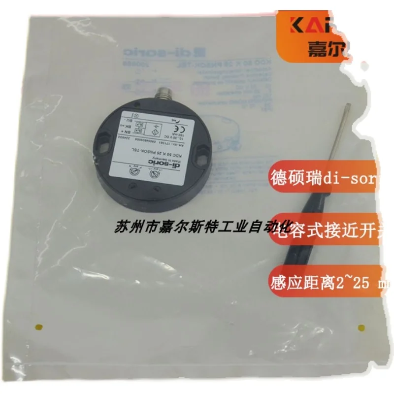 Немецкий Desurui Di-soric емкостный датчик приближения KDC 50 K 25 PNSOK-TSL переговоров