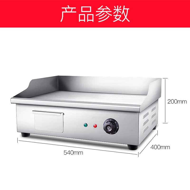 hand grabbing machine griddle iron plate barbecue cold noodles fried squid fried steak plate commercial electric griddle 220v free global shipping