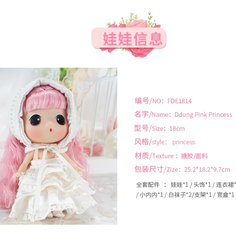 Кукла dнанг девочка кукла 18 см милое платье Милая ins сердце принцесса - купить по