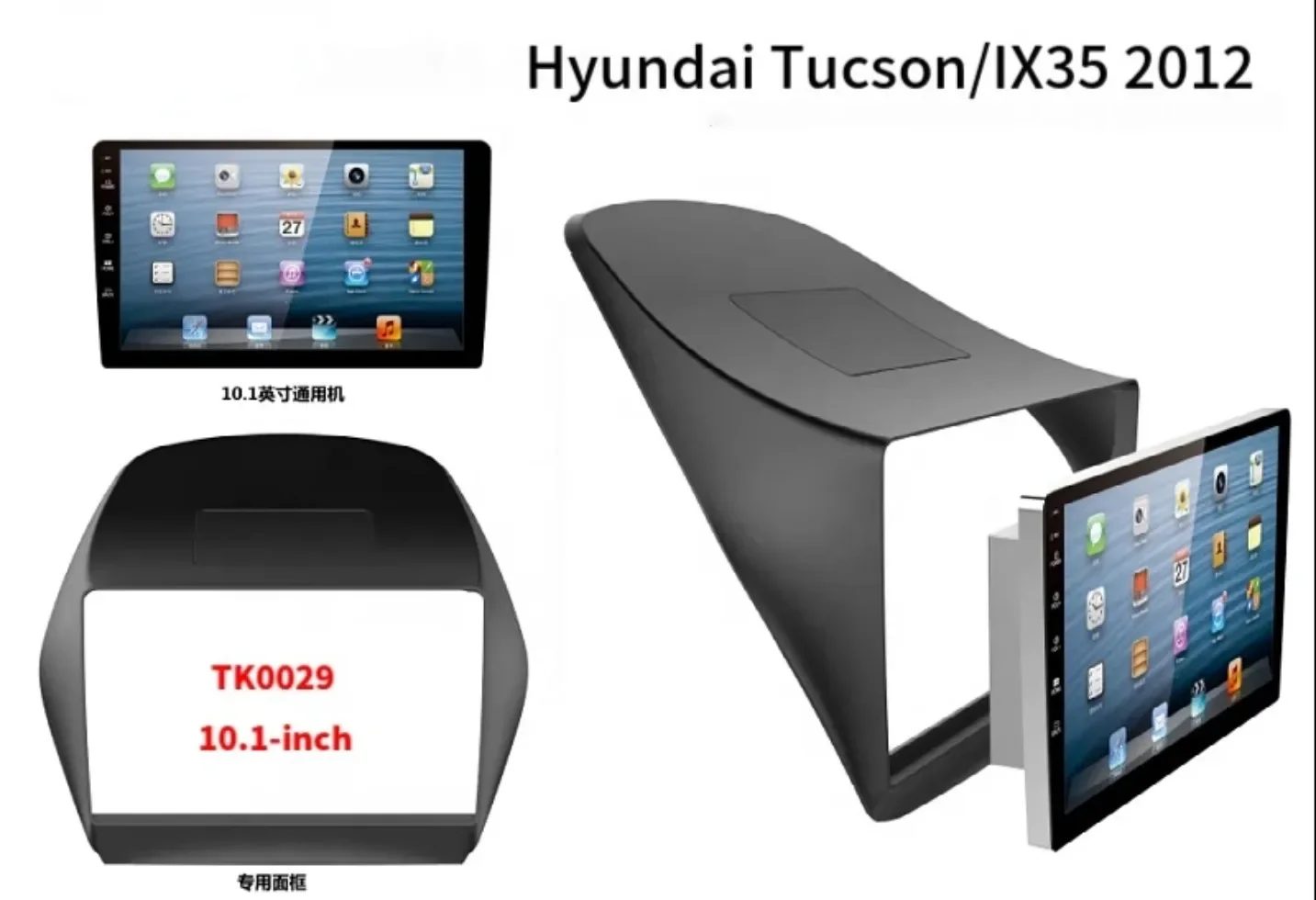 Автомобильная навигационная панель для Hyundai Tucson Ix35 2012 10 1 дюйма Универсальная