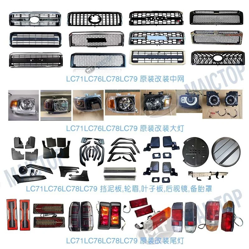 Фото Подходит для моделей серии LC7 2007-2023 годов выпуска, а также для комплектов для переоборудования LC76 и модернизации старых LC79 до новой версии. №3