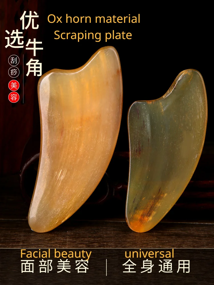 

Thickened Cow Horn Scraping Board for Facial Beauty Special Whole Body Universal Leg Scraping Board Lifting Face Tool