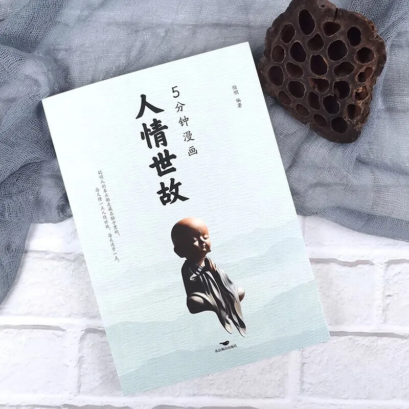 Книги о межличных и общественных навыках высокий Эмоциональный интеллект Умные