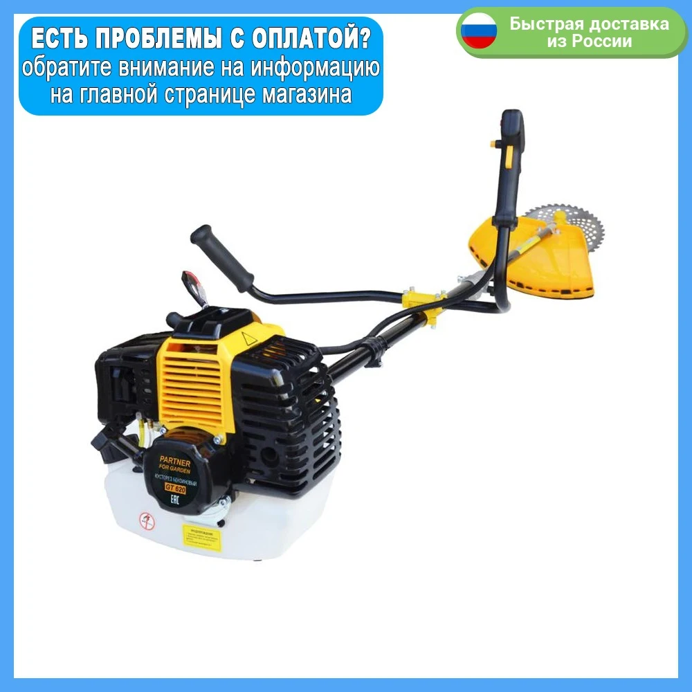 Partner for garden 200 отзывы. Partner for Garden газонокосилка. Partner for Garden КБТ -ПНС. Tronconneuse gt Garden TT 5800.