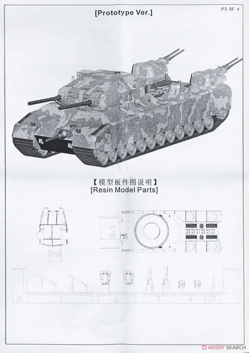 Страусиный хобби TM70004 1/700 г. немецкий Landkreuzer Второй мировой войны P. Супертяжелый