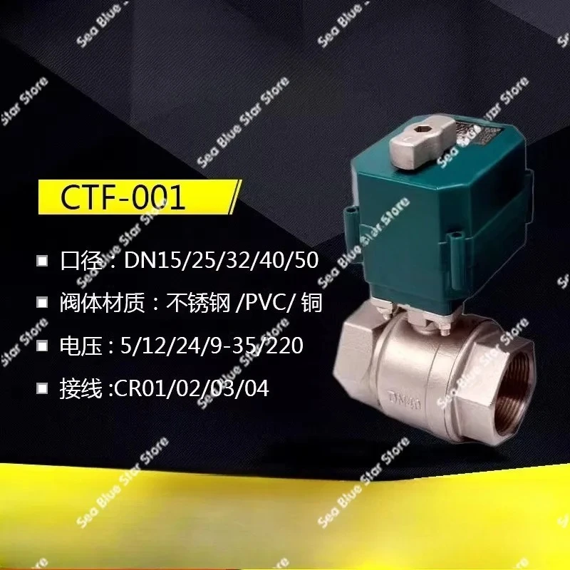 Электрический шаровой кран из нержавеющей стали DN32, тип CTF001, малогабаритный, двухходовой, с электроприводом (art.: 3920d9d25d420) - 3920d9d25d420