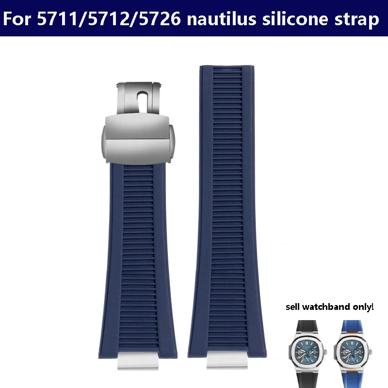 Складная Пряжка из силиконовой резины для полипропиленовой Patek Philips Nautilus 5711 5726 5712g