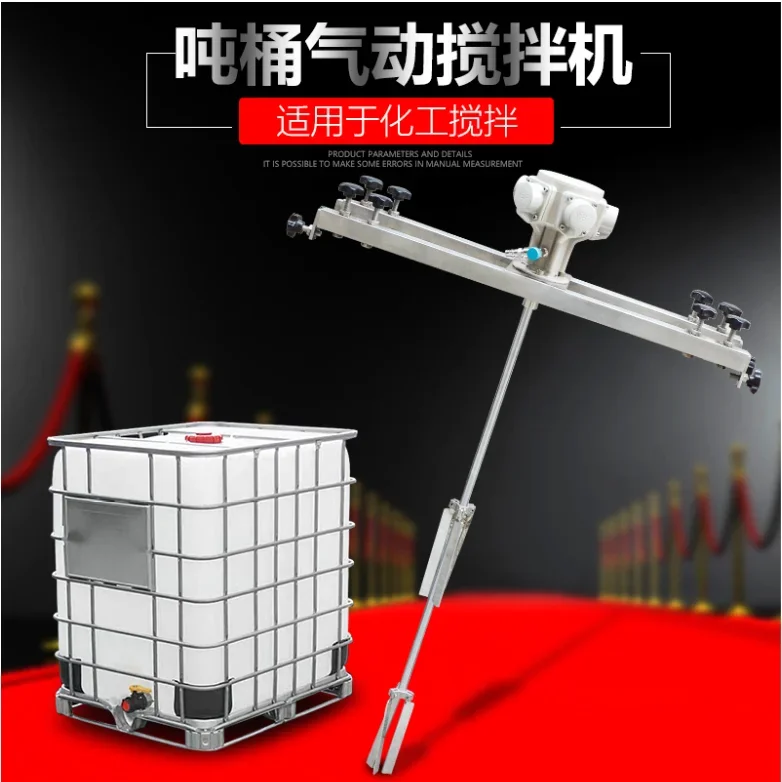 Мешалка Для резервуара IBC на одну тонну пневматическая дисперсионная машина