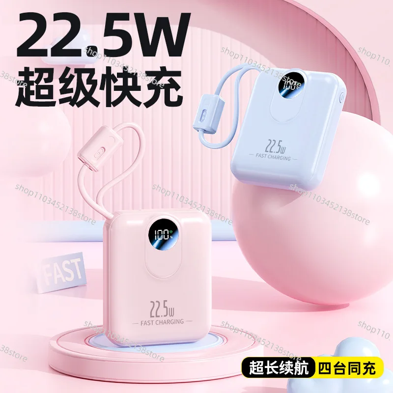 Фото Сверхбыстрая зарядка мощностью 22,5 Вт с собственным кабелем Power Bank, небольшой и удобный универсальный мобильный блок питания для мобильных телефонов №3