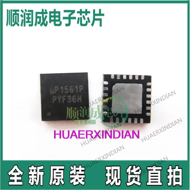 

New Original UP1561PQAG UP1561P QFN24