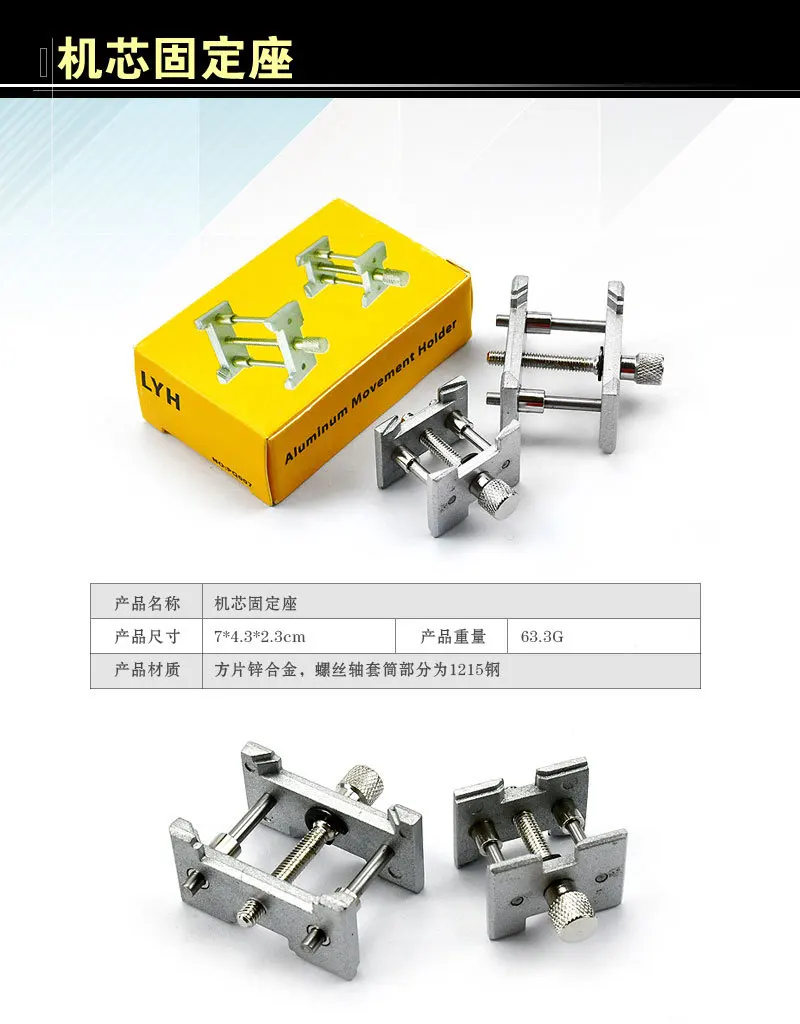 2Pcs General Watch Movement Holder Fit Holding Clamping Watch Movement Fixed Base Multi Function for Watchmaker Watch Clamp