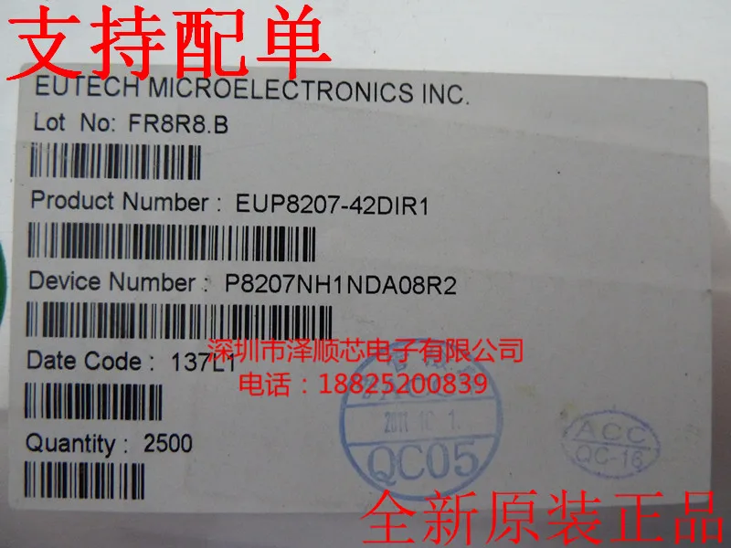 

30 шт. оригинальный новый телефон P8207 1N SOP8 Драйвер IC