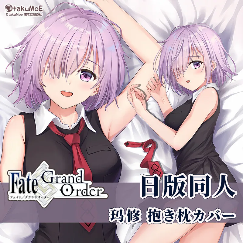 

Аниме Mash Kyrielight Fate/большой заказ FGO школьная форма дакимакура обнимающая Подушка Чехол Наволочка Otaku
