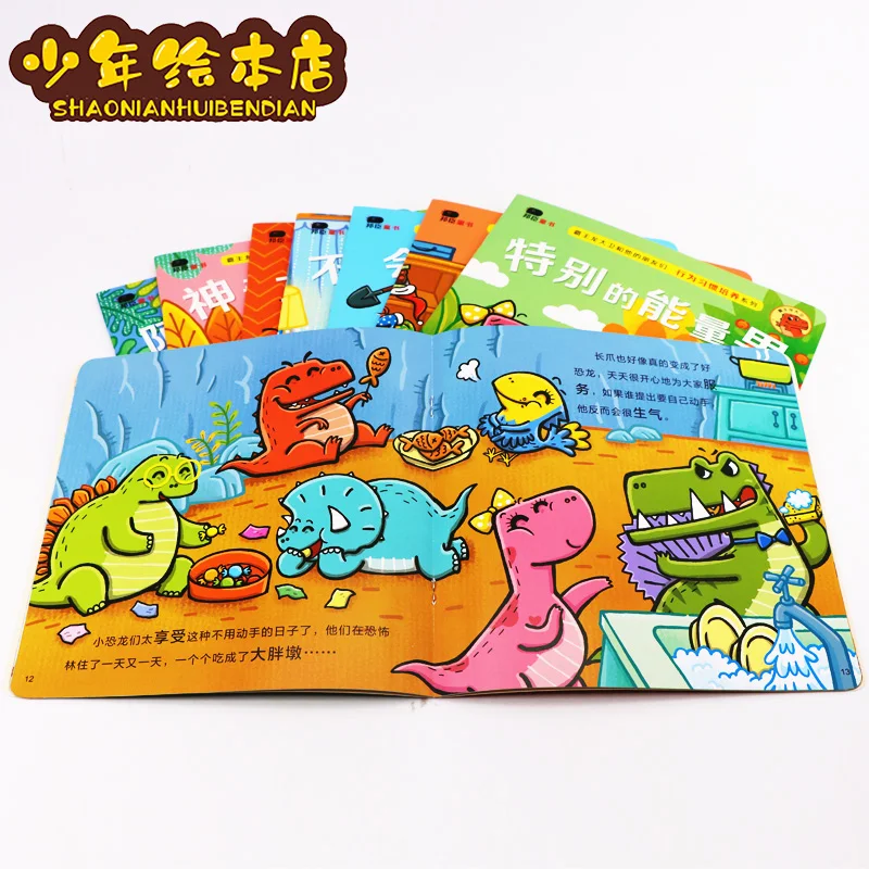 

Behavior management, children's picture books, parent-child education early education enlightenment picture books