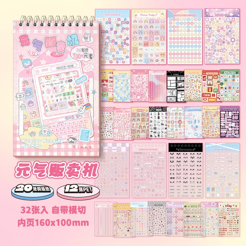 

МИНКЫС наклейки для ноутбука