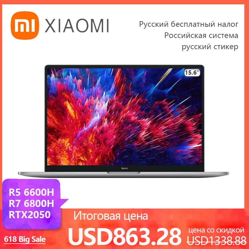  Xiaomi RedmiBook Pro 15 ноутбук 15,6 дюймов экран AMD R5 6600H/R7 6800H 680M/RTX2050 16 Гб ОЗУ 512 ГБ WiFi6 Bluetooth5.2 