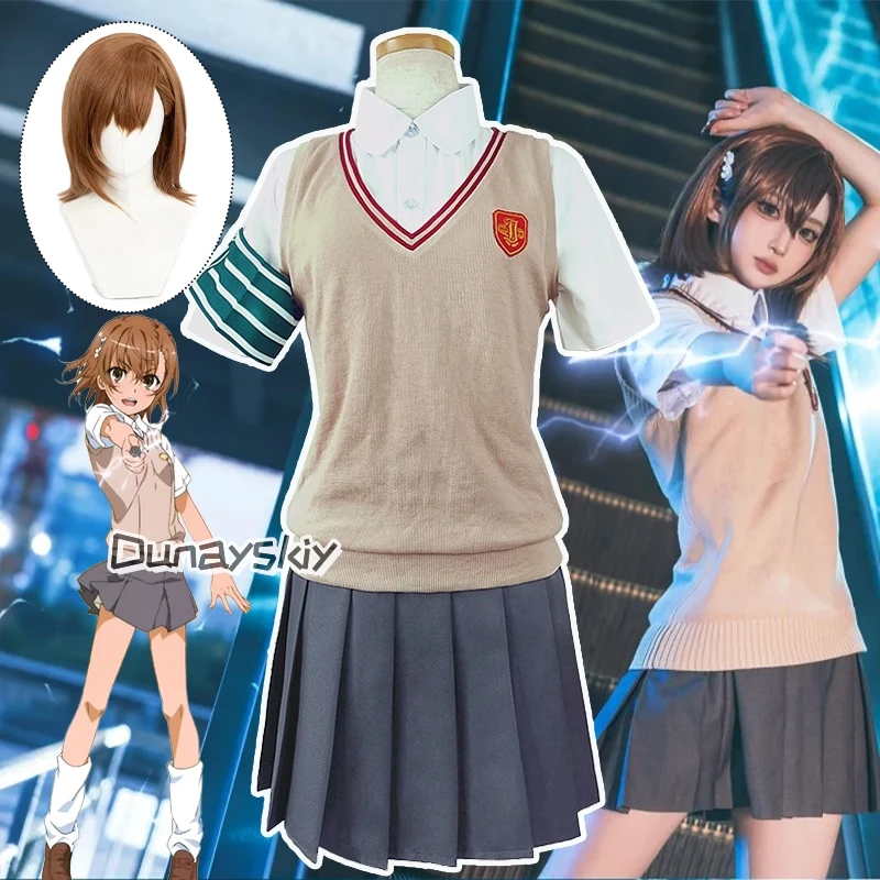 Misaka Mikoto/Shirai Kuroko Костюм Toaru Kagaku no Railgun Косплей Аниме Школьная форма jiakei Женский