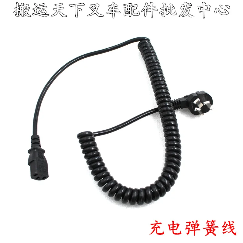 

Electric Forklift Charger Spring Wire Li Da Heli Zhongli Xiaojingang 1st and 2nd Generation Built-in Charger Wire Promotion
