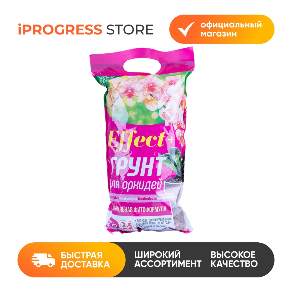 Грунт для орхидей Effect+ на основе отборной коры фракции 35 - 50 мм Maxi 2 5 л |