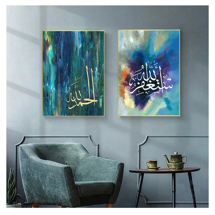 

Islamic Calligraphy Posters and Prints Colorful Letter Muslim Picture Ramadan Mosque Living Room Wall Art Canvas Painting Allah
