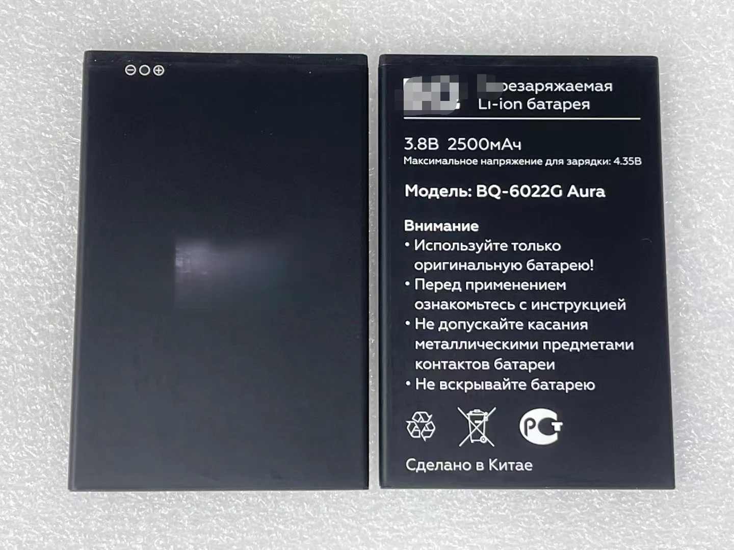 Для аккумулятора BQ Mobile BQ-6022G Aura