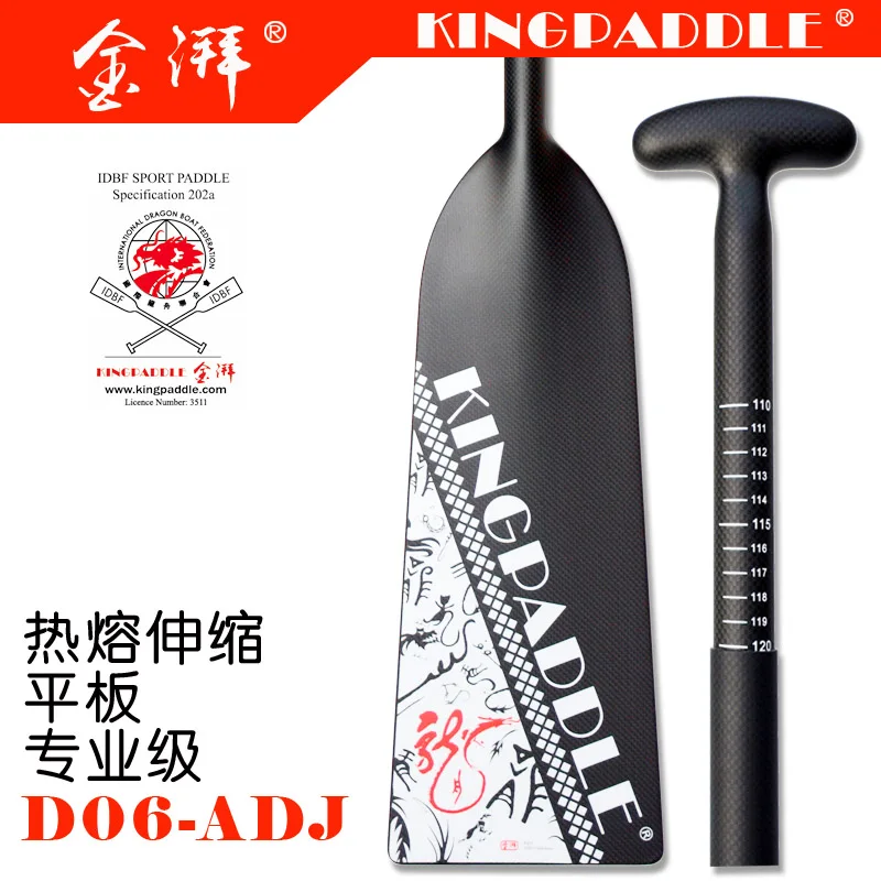Телескопическая лодка KINGPADDLE, из углеродного волокна, для Дракона, плоская, профессионального класса